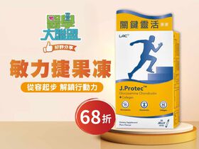 敏力捷果凍-梅子口味
